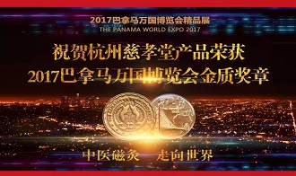 慈孝堂网站新闻首页图片